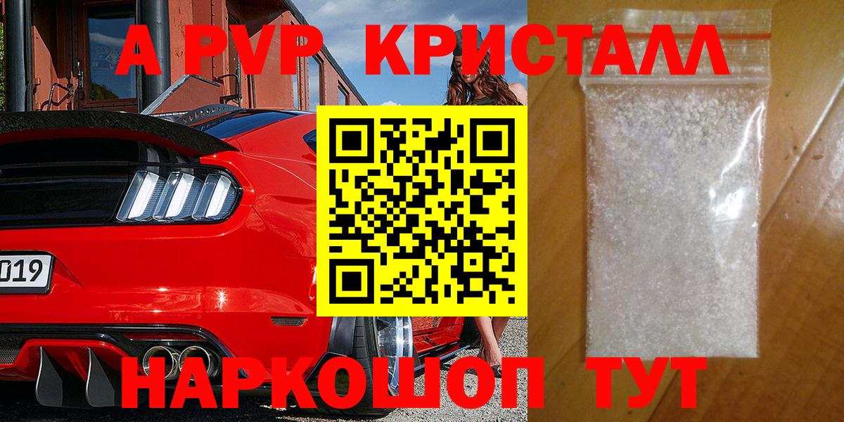 APVP крисы CK  A-PVP кристаллы  Вход с VPN  А ПВП  даркнет сайт  Alfa_PVP СК КРИС  Карасук 