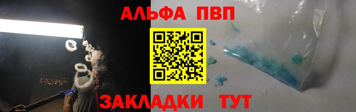 Альфа ПВП Соль Карасук