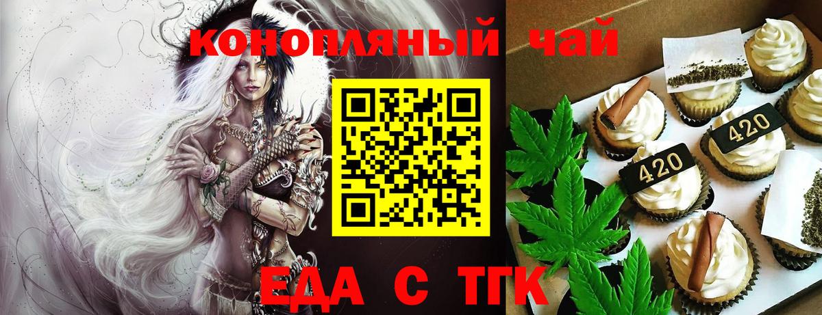 Canna-Cookies конопля  Вход с VPN  Карасук 