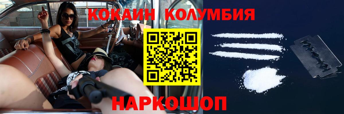 Cocaine 99%  КОКАИН 99%  наркошоп  Вход с VPN  Карасук 