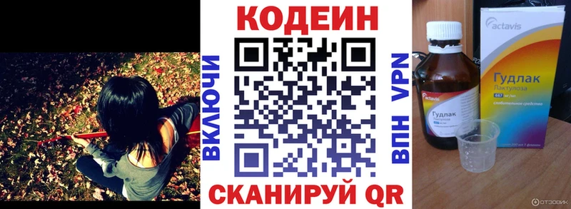 Кодеин напиток Lean (лин) Карасук