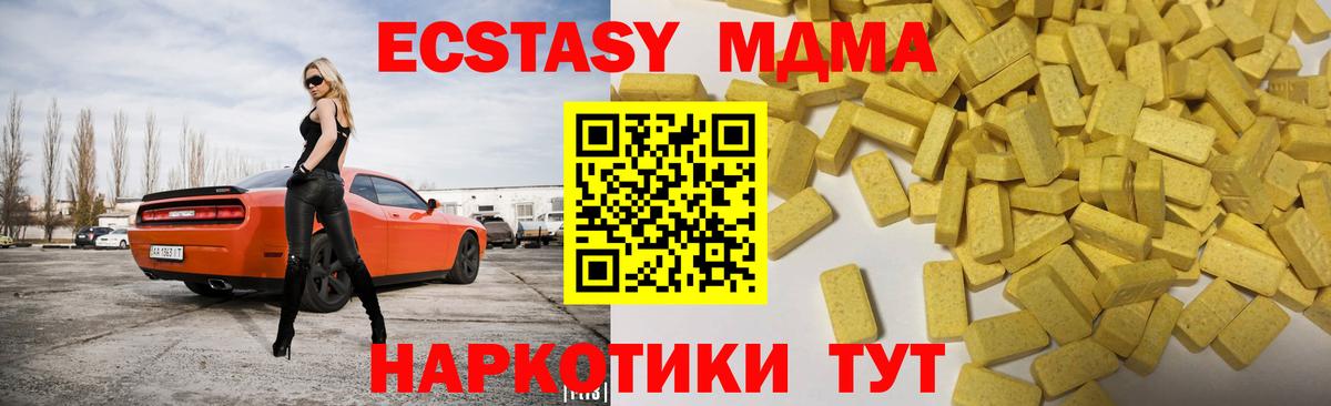 ЭКСТАЗИ VHQ  Ecstasy круглые  Вход с VPN  Карасук 