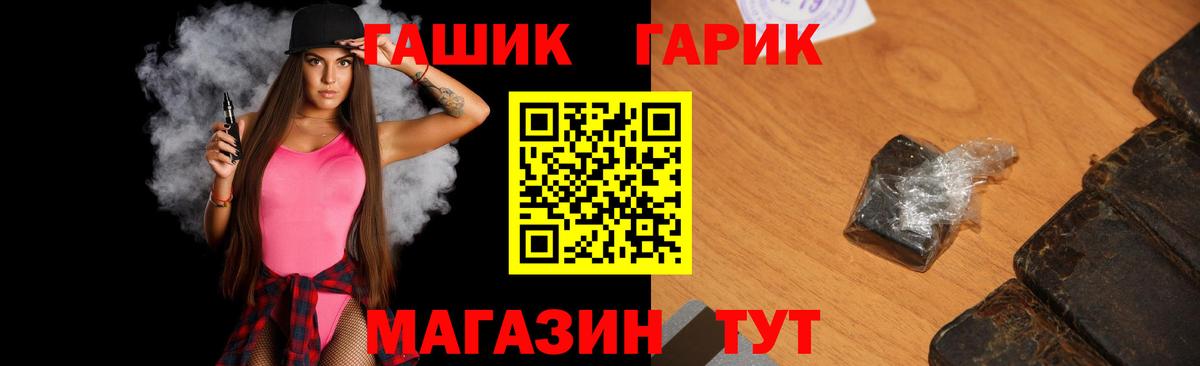 ГАШ гарик  Вход с VPN  Карасук  ГАШ 40% ТГК 