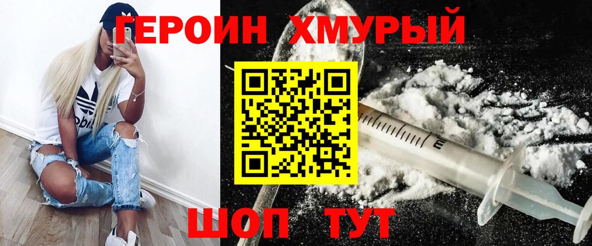 ГЕРОИН Афган  Вход с VPN  ГЕРОИН  Карасук 