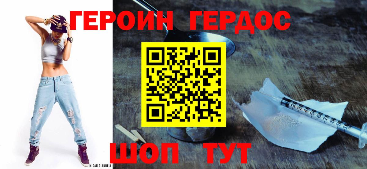 ГЕРОИН афганец Карасук