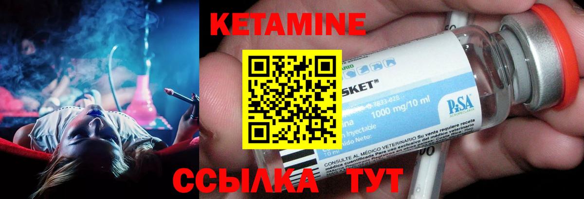 Кетамин VHQ Карасук