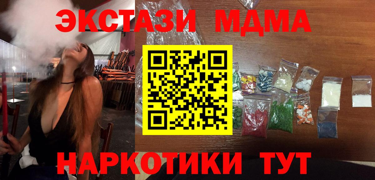 MDMA VHQ  Вход с VPN  MDMA молли  МДМА  Карасук 