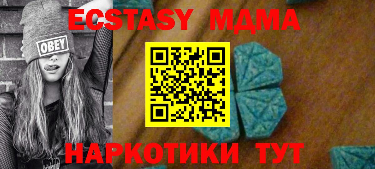 МДМА молли Карасук