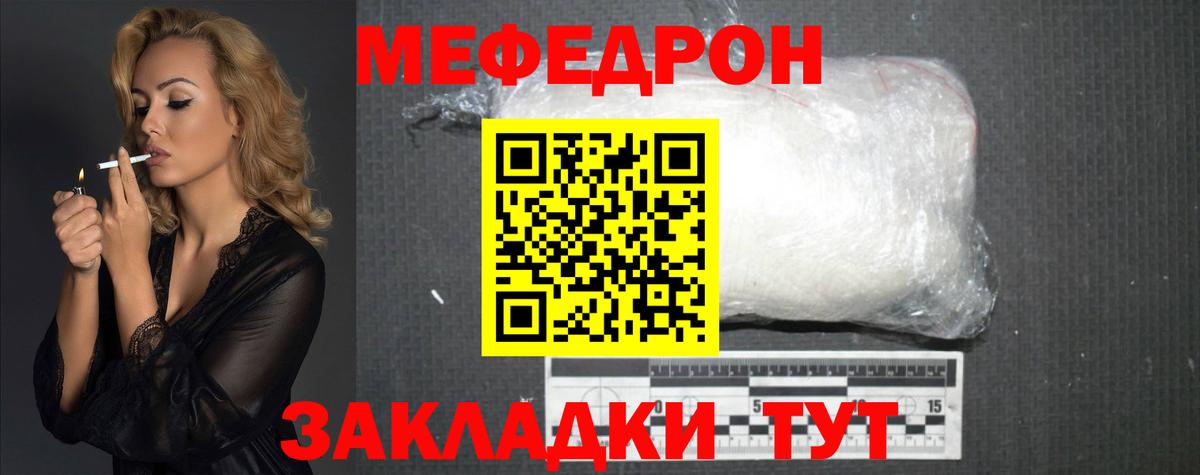Мефедрон  Меф мука  Карасук  Вход с VPN  МЯУ-МЯУ кристаллы 