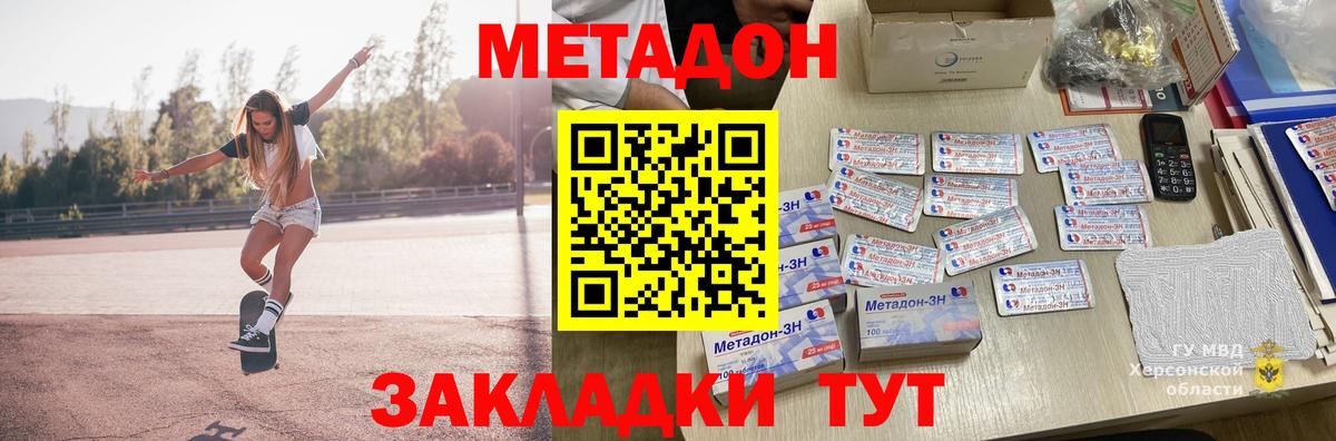 Карасук  МЕТАДОН мёд  МЕТАДОН белоснежный  Вход с VPN 